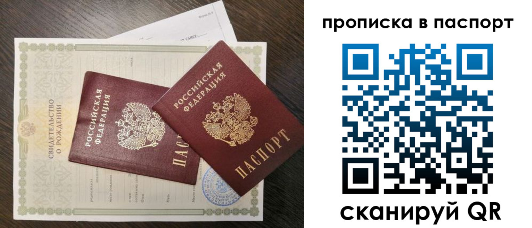 найти адрес прописки в Удачном