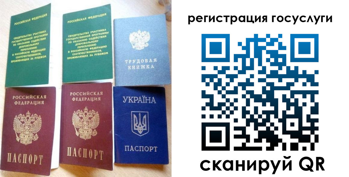 прописка законно в Удачном