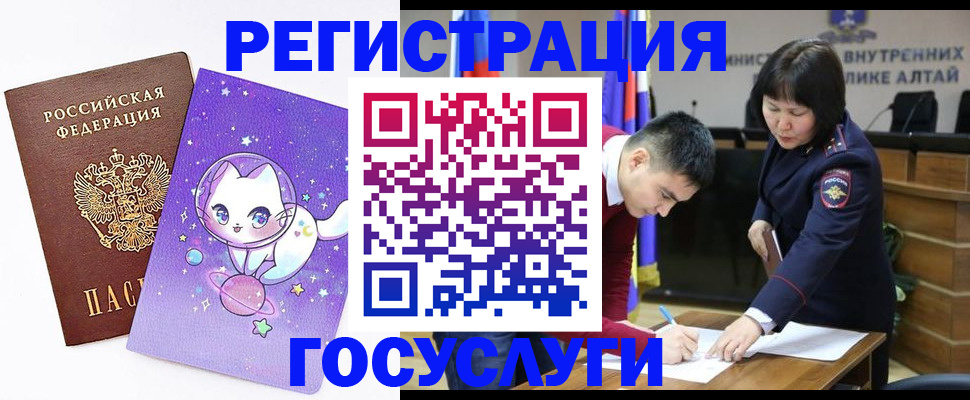 регистрация для дет. сада в Удачном