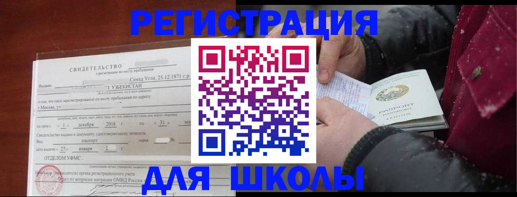 найти адрес прописки в Удачном