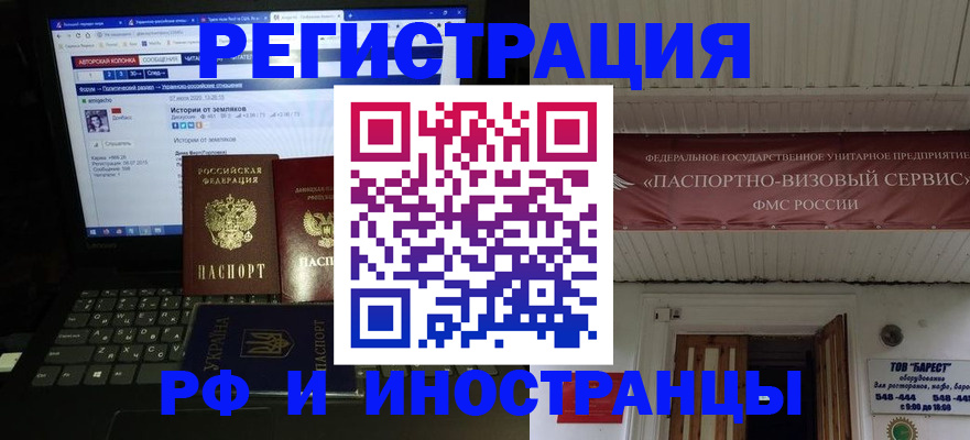 временная регистрация недорого в Удачном